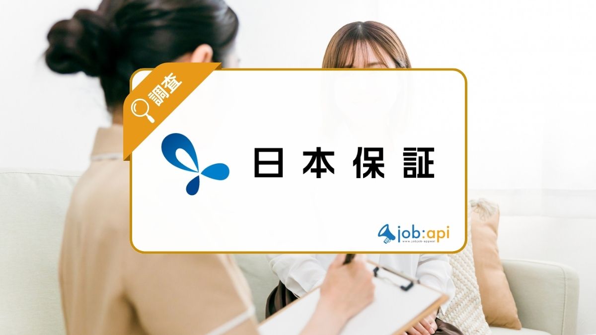 株式会社日本保証の前払金保証とは?脱毛サロン倒産リスクに備える仕組みを解説