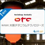 大阪チタニウムテクノロジーズの評判口コミ!採用情報と将来性を解説