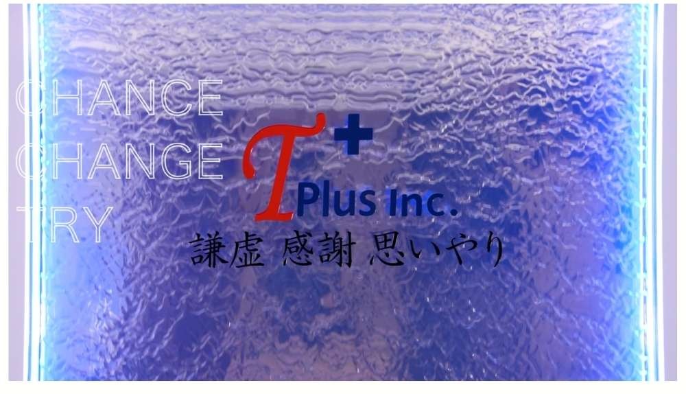 Tplus株式会社の公式サイト画像