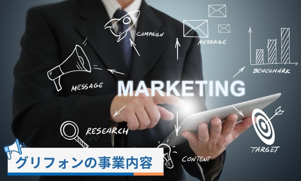 合同会社グリフォンの事業内容