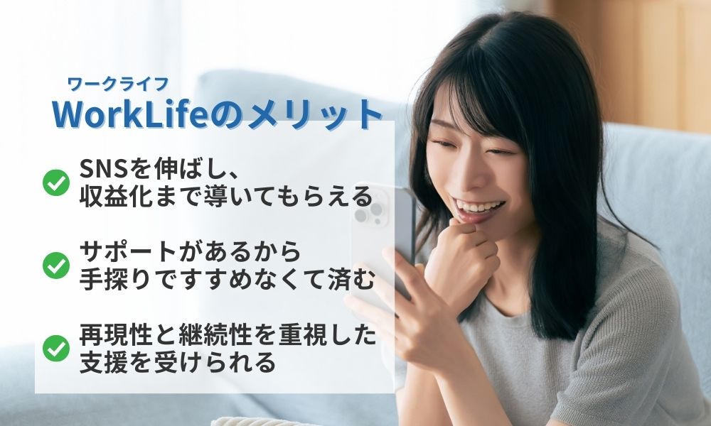 副業収入を目標とする人にとってのメリット