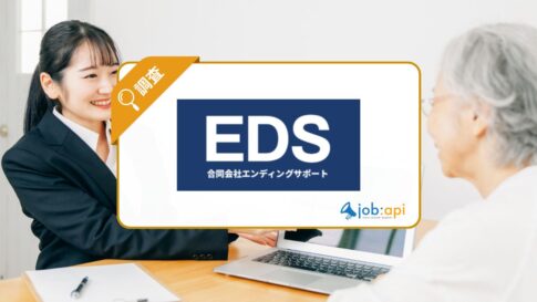合同会社エンディングサポートの口コミ評判は?依頼者のリアルな声を調査