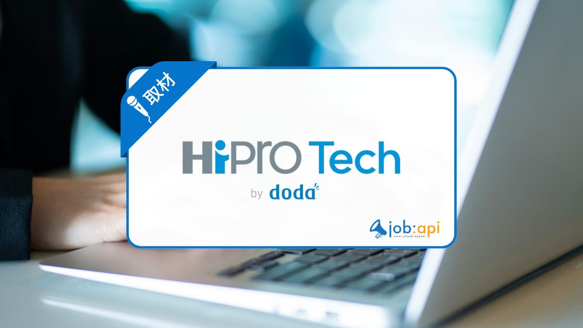 HiProTechの評判を徹底取材!フリーランスエンジニア必見の強みと案件例