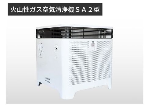 株式会社セフティランドの空気清浄機