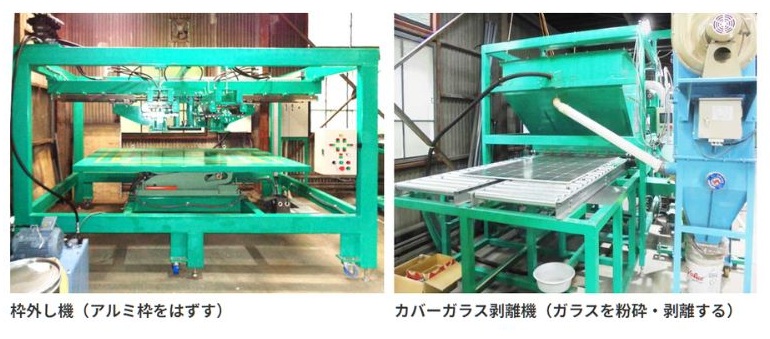 太陽光パネルリサイクル