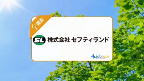 株式会社セフティランドとは?蛍光灯破砕機の評判と事業の強みを解説