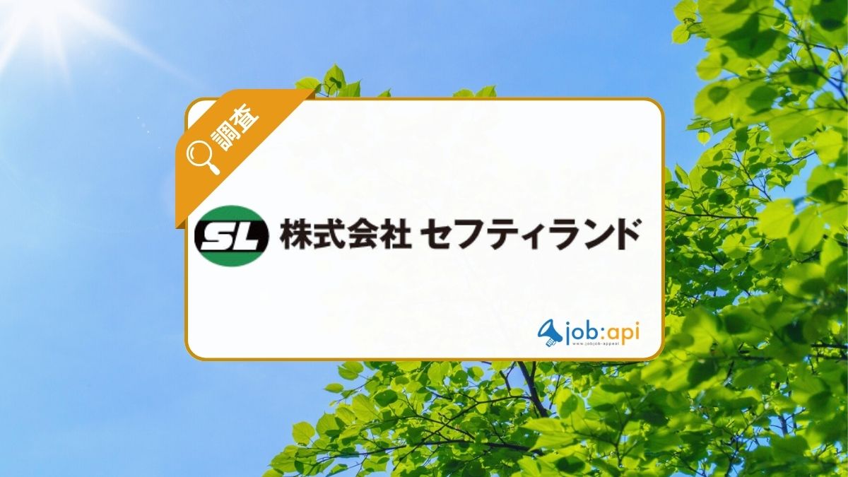 株式会社セフティランドとは?蛍光灯破砕機の評判と事業の強みを解説