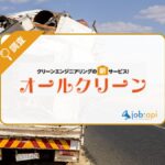 オールクリーンとは?川崎市に特化した暮らしに役立つローカル情報メディアを紹介