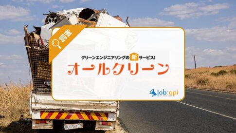 オールクリーン