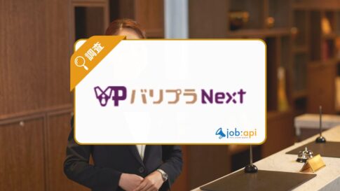バリプラNext