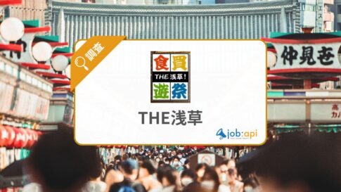 浅草情報サイト THE浅草