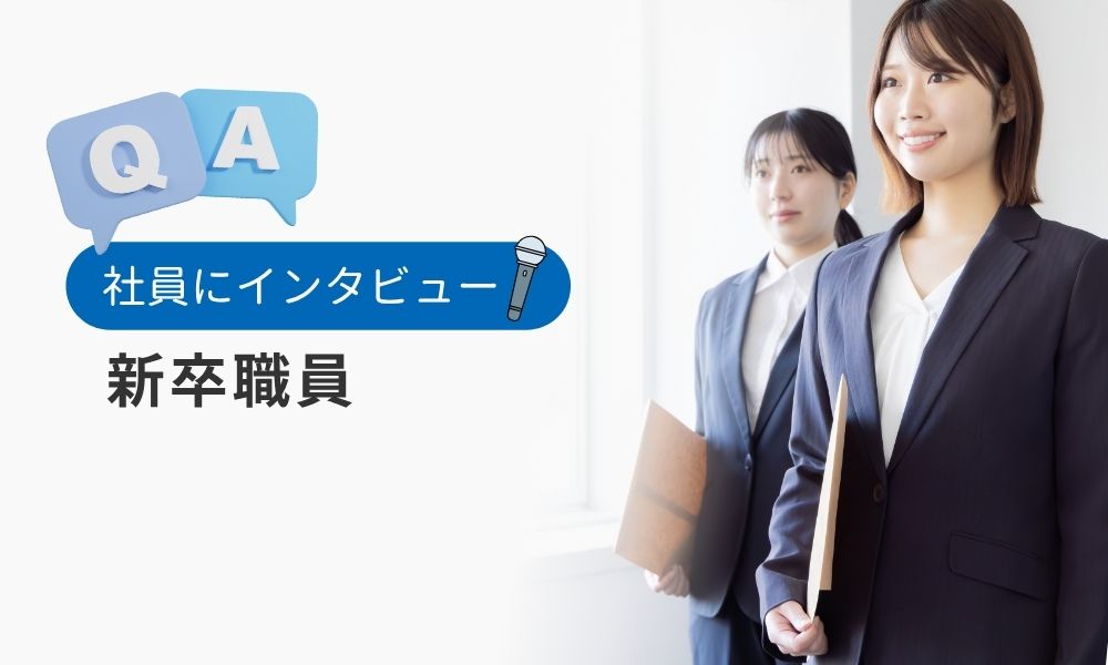 ハナ信用組合新卒職員の評判口コミQ&A