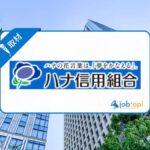 ハナ信用組合とは?定期預金チャレンジと職員の評判口コミ/採用情報を紹介