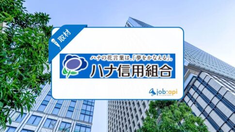 ハナ信用組合とは?定期預金チャレンジと職員の評判口コミ/採用情報を紹介