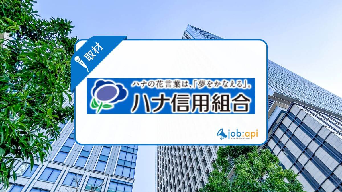 ハナ信用組合とは?定期預金チャレンジと職員の評判口コミ/採用情報を紹介