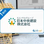 仙波尚展が率いる日本中央建設株式会社とは?評判口コミと働く環境を取材!