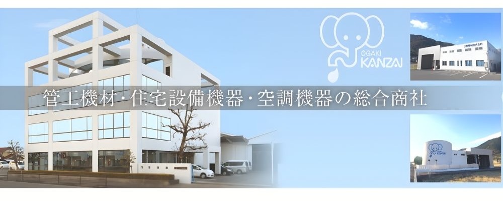 大垣管材の事業内容