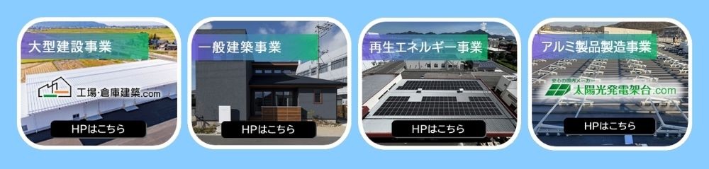 茂山組の事業内容