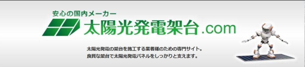 自社設計・製造によるスピードと技術力