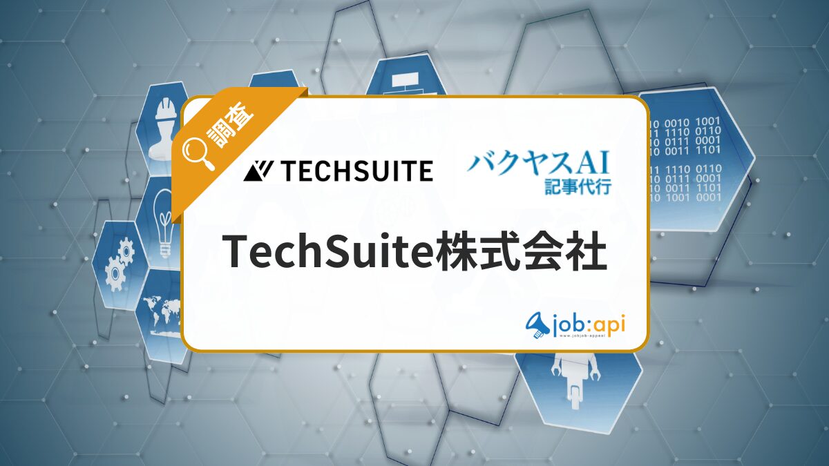 TechSuite株式会社