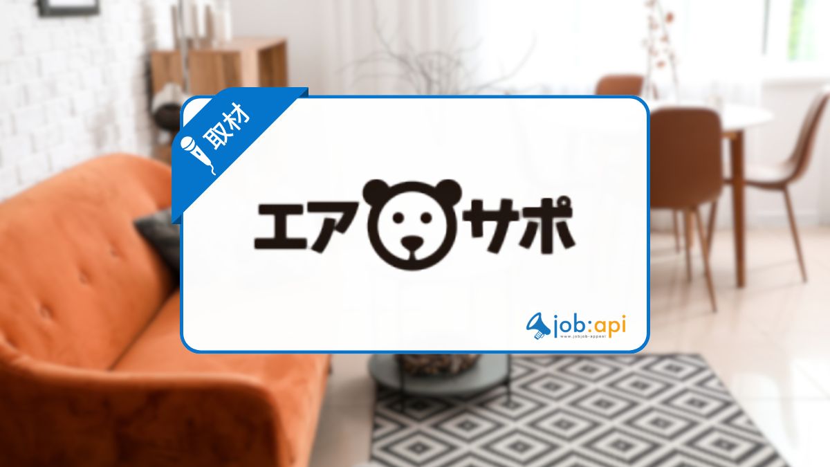 株式会社エアサポの評判は?民泊運営代行の特徴や社員の口コミを独自取材