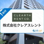 株式会社クレアスレントの評判は?入居者/社員の口コミと事業内容を解説