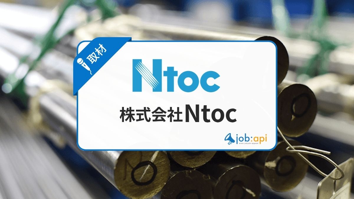 Ntocの評判（口コミ）は？未経験から活躍できる製造工場のリアルを徹底調査
