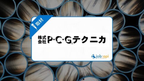 P・C・Gテクニカの事業の特徴や職場環境は？新卒・中途社員の口コミ・評判も徹底取材！