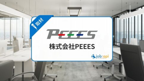 株式会社PEEESの評判口コミは?離職率や社員のリアルな声を徹底取材!