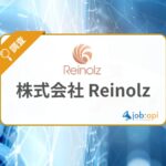 株式会社Reinolzとは？AIを活用したWebマーケティング支援企業を紹介