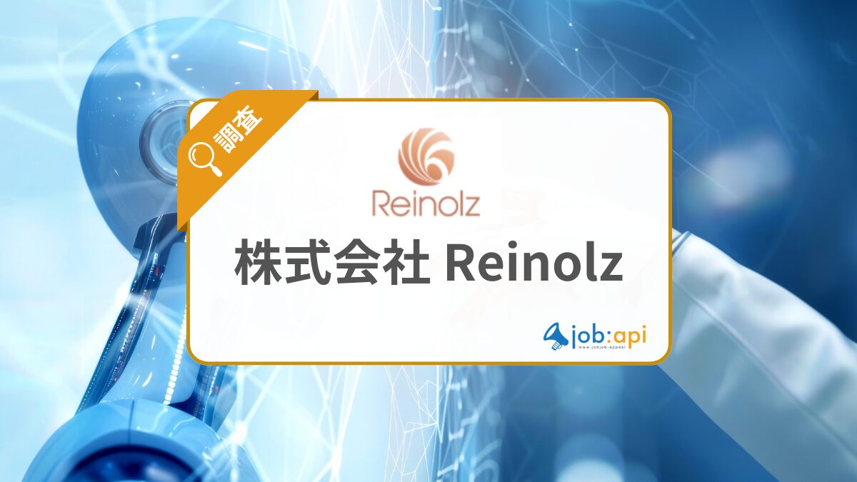 株式会社 Reinolz