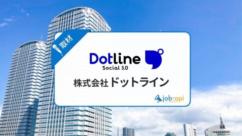 株式会社ドットラインの評判口コミ!売上139億円の実績や営業手法を取材!