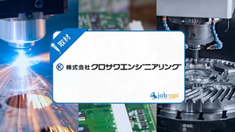 クロサワエンジニアリングの評判は?研修と福利厚生の口コミを徹底取材!