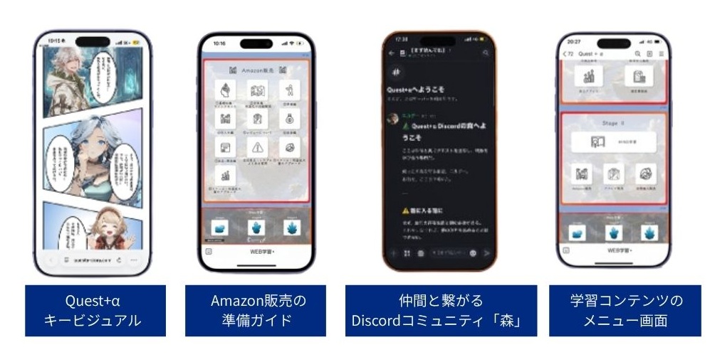 なぜ“ゲームだからハマる”のか?受講者が脱落しない仕組み