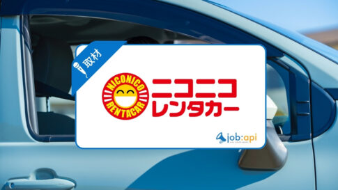 ニコニコレンタカーの評判口コミは?安い理由やお得な使い方を直撃取材!