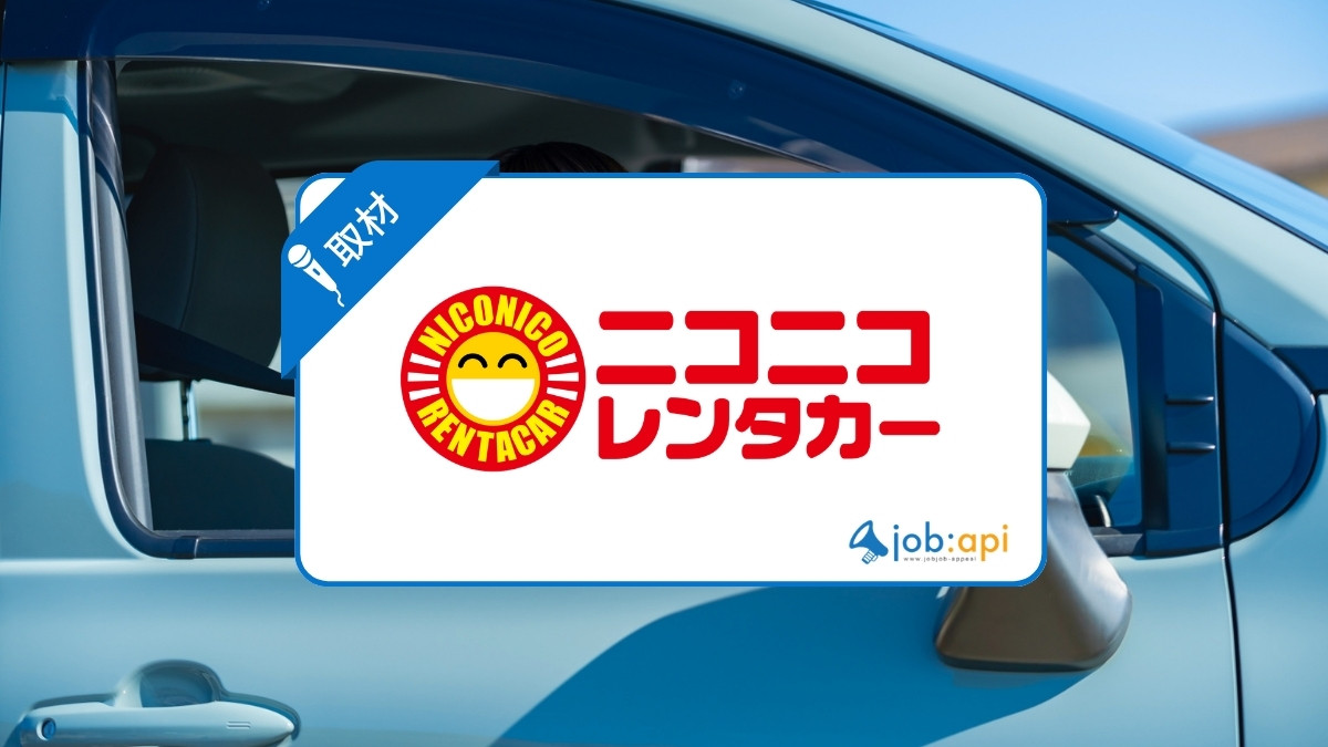 ニコニコレンタカーの評判口コミは?安い理由やお得な使い方を直撃取材!