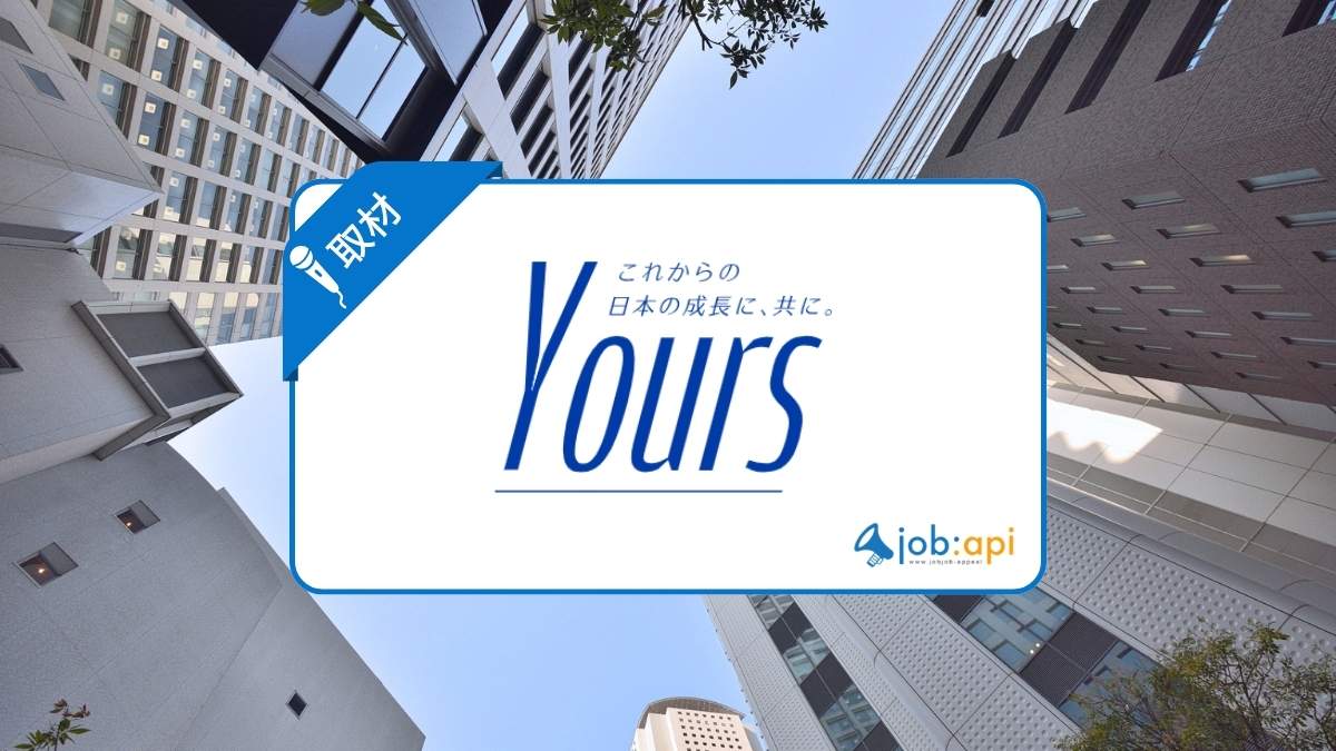 株式会社Yoursの評判口コミは?狭小地開発の強みや代表の想いを取材!