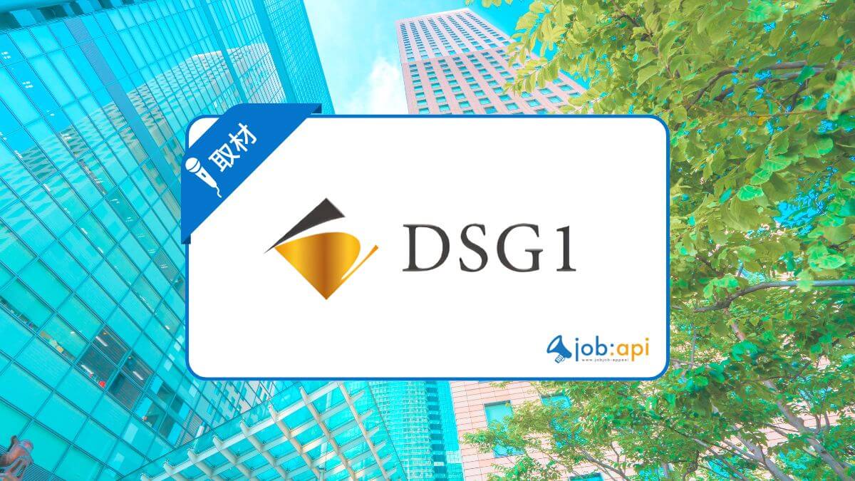 株式会社DSG1とは?代表・澤田大輔の経歴/事業内容/社員の評判を取材