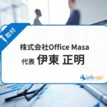 伊東正明とは?P&G・吉野家を変えたマーケターの経歴と実績を徹底取材!