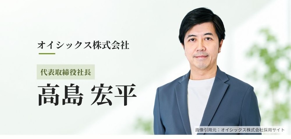 高島宏平の顔画像