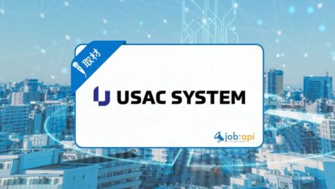 ユーザックシステムの賞与と給与は?社員の評判口コミや働きやすさを紹介