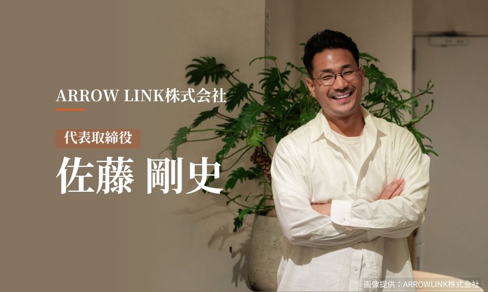 代表取締役・佐藤剛史について