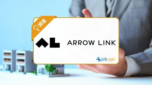 ARROW LINK株式会社の口コミ評判を調査!不動産仲介の特徴や実績を紹介