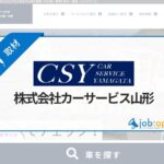 【代表インタビュー】株式会社カーサービス山形 小川大輔氏｜山形の自動車販売店の強みとは？「車を通じて地域発展に貢献する」取り組みと魅力