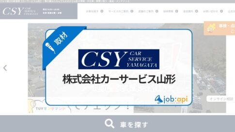 【代表インタビュー】株式会社カーサービス山形 小川大輔氏｜山形の自動車販売店の強みとは？「車を通じて地域発展に貢献する」取り組みと魅力